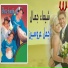 Shaimaa Gamal