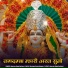 Narana Ram Balasar
