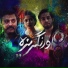 Haris Wajdhaan, Irum Ashna