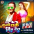 Jay Govind Diwana