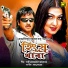S. D. Rubel, Rizia Parvin