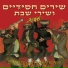 Menachem Ben Haim