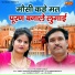 Preeti Kashyap, Ravinder Khalor