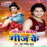 Ranjan Rangeela Yadav