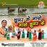 Mahadev Hirwani
