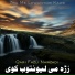 Qari Fazli Nawzadi
