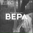 Dima Rema, Maiky Man feat. Tabu Musique