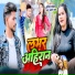 Sonam yadav, Shrvan Lal Yadav