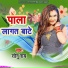 Sonu Ray