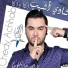 Chedy Achhab feat. Cherine Lajmi