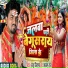 Raju Nirala, Kajal Raj
