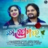 Humane Sagar, Asima Panda
