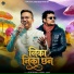Kamal Joshi, Lalit Gityar