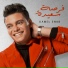 Kamel Ehab