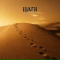ЕРЁМА Trezv