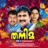 Edappal Viswanath