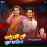 Rajan Lal Yaduvanshi, Suman Raj
