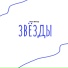 Илья Винтур