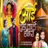 Sonali Bhoir, Shiva Mhatre