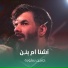 حسين ستوده