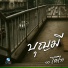 วงโคไท