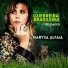 Marysa Alfaia