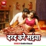 Guddu Ghayal