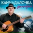 Демидыч