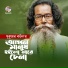 Sukumar Baul