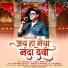Inder Arya, Asheem Mangoli