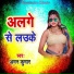 Aman Kumar