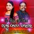 Sarbeswar Bhoi, Lipika Bibhar