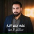 مظفر الامير
