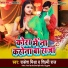 Rakesh Mishra, Shilpi Raj