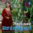 Srinisha Jayaseelan