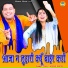 Pravesh Sharma, Preeti