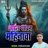 Avinash Karn
