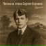 Ефимыч