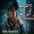 Syed Jassim Ali