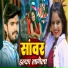 Suman Roy