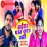 Nakul Sharma, Aryanshi Nibhartra