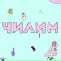МонетⱯ, 3dboy, Froymi, Seqviz