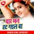 Sunil Superfast