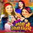 Goldi Yadav, Prabha Raj