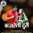 Sagar Sangam