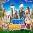 Kamlesh Achale, Bheem Kanoje
