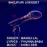 MANNU LAL