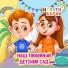 МультиВарик ТВ