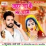 Bittu Blast, Anjali Bharti