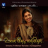 Srinisha Jayaseelan